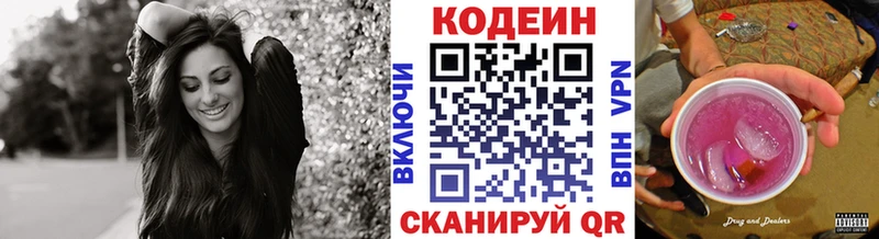 ОМГ ОМГ ONION  Усть-Илимск  Кодеин напиток Lean (лин) 