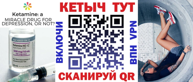 Кетамин ketamine  купить закладку  Усть-Илимск 